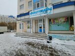 Magazin Kantstovary (Naugorskoye shosse, 86) ، متجر أدوات مكتبية