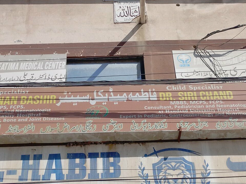 Medical center, clinic Fatima Medical Center, Karachi, photo