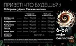 Точка Чёрного (ulitsa Kirova, 105А), coffee to go