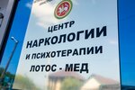 Lotos. Med (Severopolyusnaya ulitsa, 28), clínica de desintoxicación
