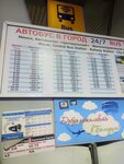 Национальный аэропорт Минск (Гродно, Советская площадь), остановка общественного транспорта в Гродно