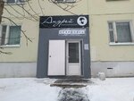 Андрей (Stroiteley Avenue, 166) ، مصففو الشعر