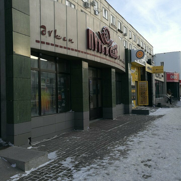 Magic and esoterics Path to Self, Astana, photo