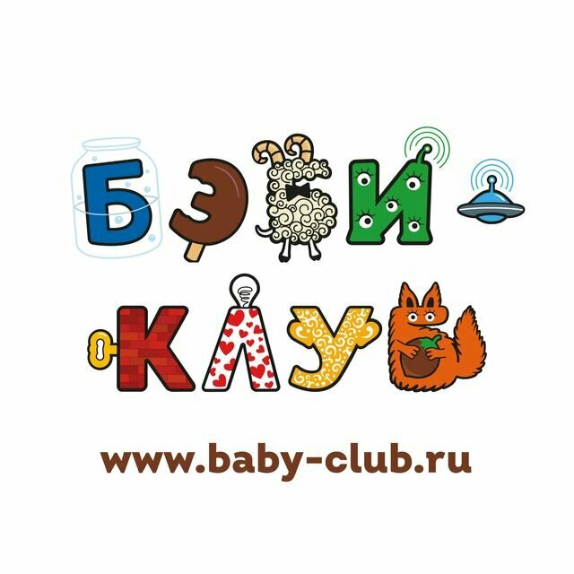 Бэби-клуб