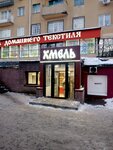Хмель (Lenina Avenue, 67), beer shop