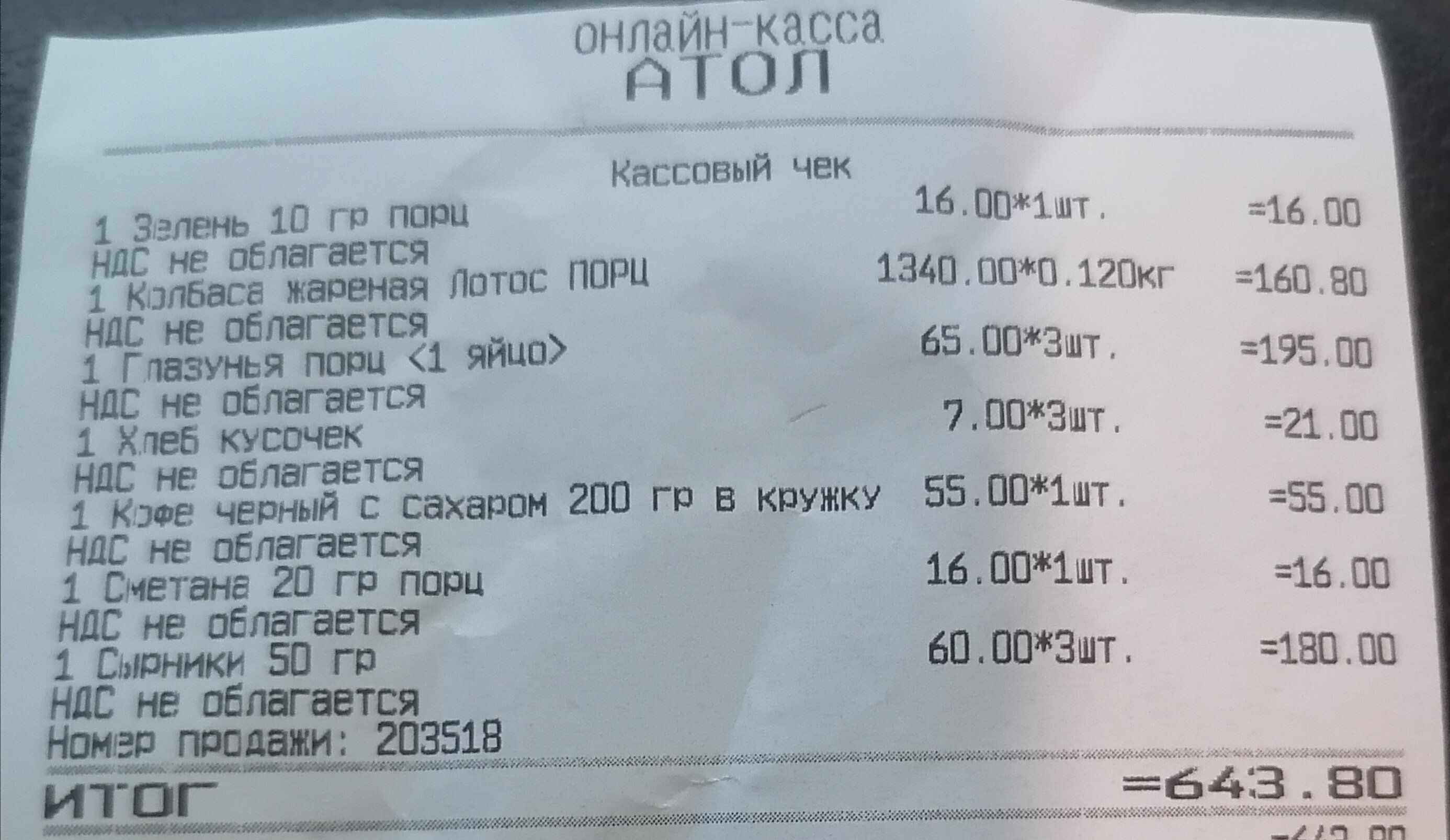 Фото Отель Лотос