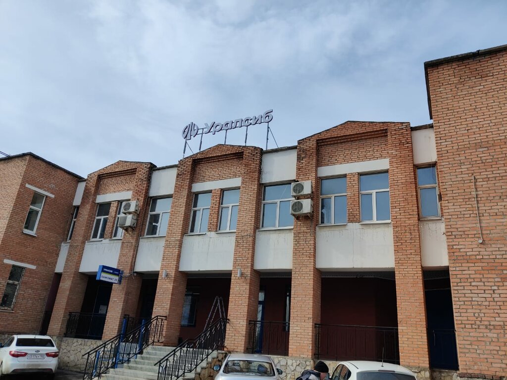 Payment terminal Банк УРАЛСИБ, платежный терминал, Ufa, photo