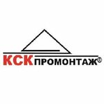 КСКпромонтаж (Gaspadarchaja Street, 8), compañía de construcción