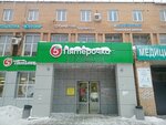 5Post (Polevaya ulitsa, 6), punto de entrega