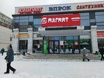Сумки (Shamilya Usmanova Street, 125), tienda de bolsos y maletas