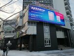 Тюменский институт нефти и газа (Gertsena Street, 64), instituto de investigación
