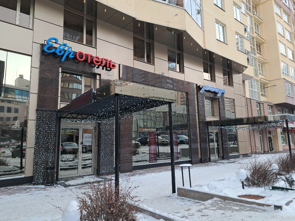 Фото Евротель Центральный