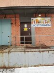 Хозтовары (ulitsa Very Solominoy, 9), household goods and chemicals shop