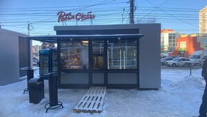 Robin Sdobin (Moskovskiy Avenue, 82В), fast food