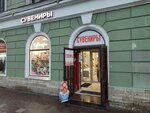 Сувениры (Nevskiy Avenue, 27), gift and souvenir shop