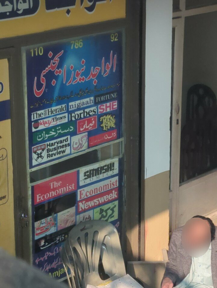 Medical laboratory Al wajid madical lab, Lahore, photo