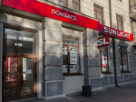 SUNLIGHT (Sovetov Street, 42), pawnshop
