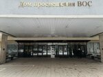 ИнфоДиалог (Protopopovskiy Lane, 9с1) ، تكنولوجيا المعلومات (it)