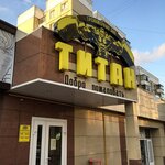 Titan Gym (Schorsa Street, 45А), fitness club