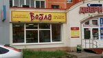 Вобла (Irkutskiy Tract, 44), tienda de productos