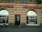 Великолукский мясокомбинат (просп. Стачек, 73), магазин мяса, колбас в Санкт‑Петербурге