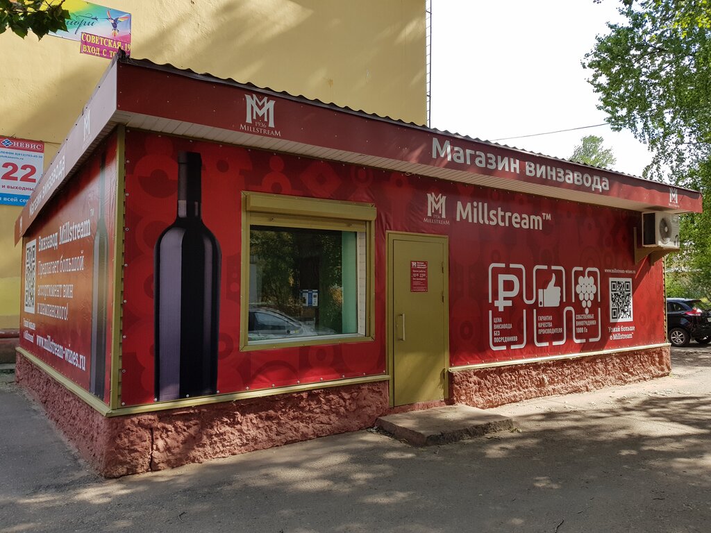 Валдербейс Магазин Интернет Пикалево Советская 3