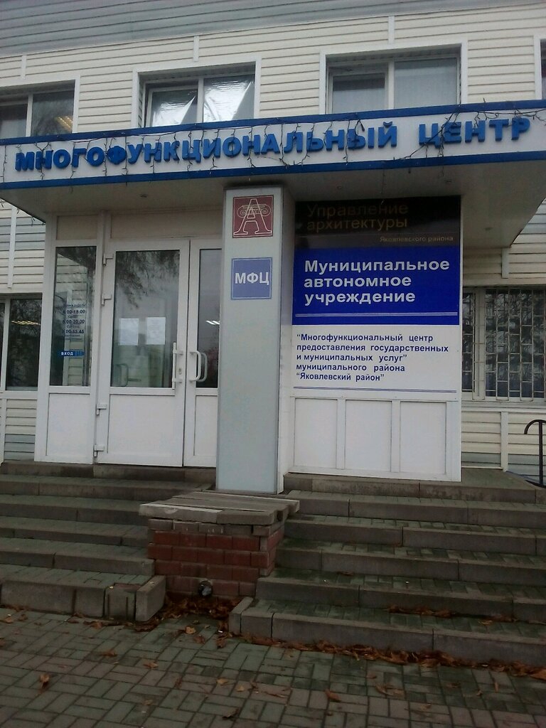 Community organization Инспекция Гостехнадзора Яковлевского района, Stroitel, photo