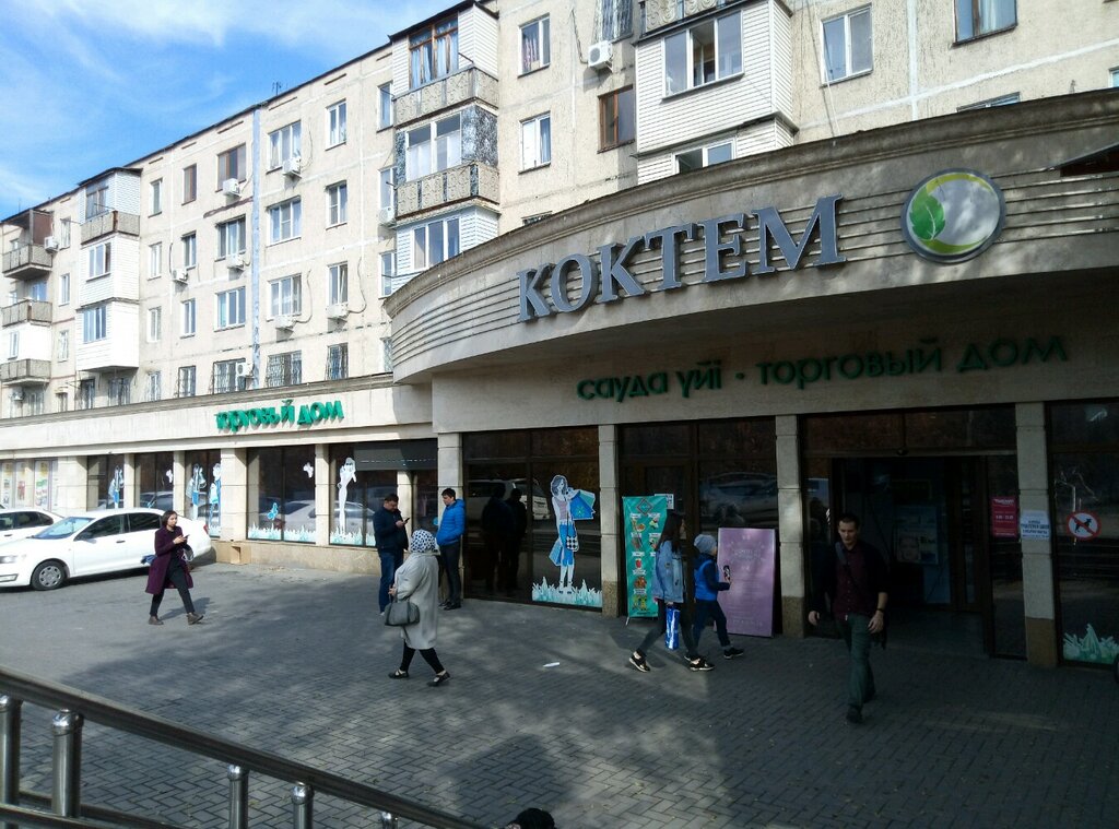 Pharmacy Аптека со склада, Almaty, photo