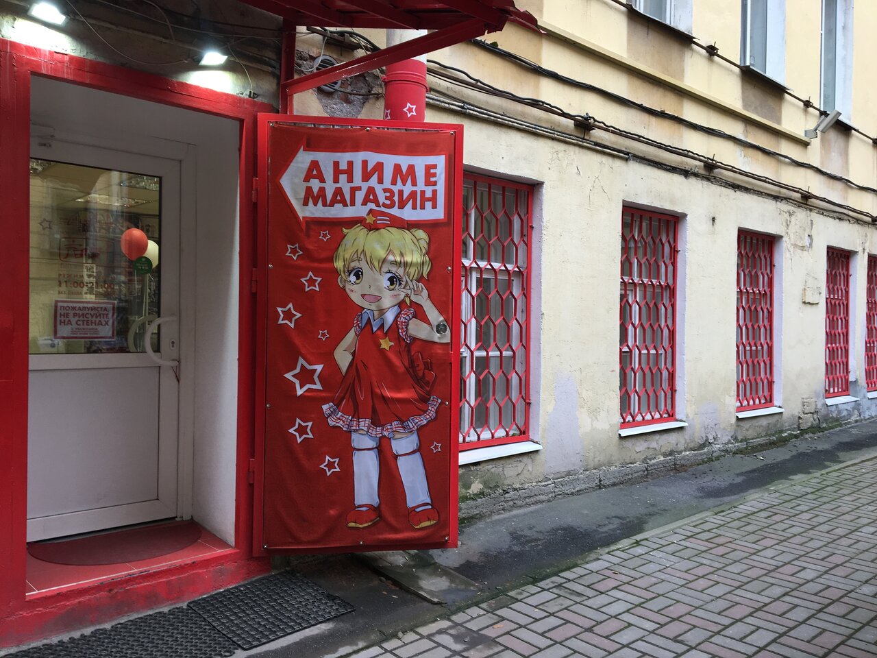 Этажи Санкт Петербург Аниме Магазины