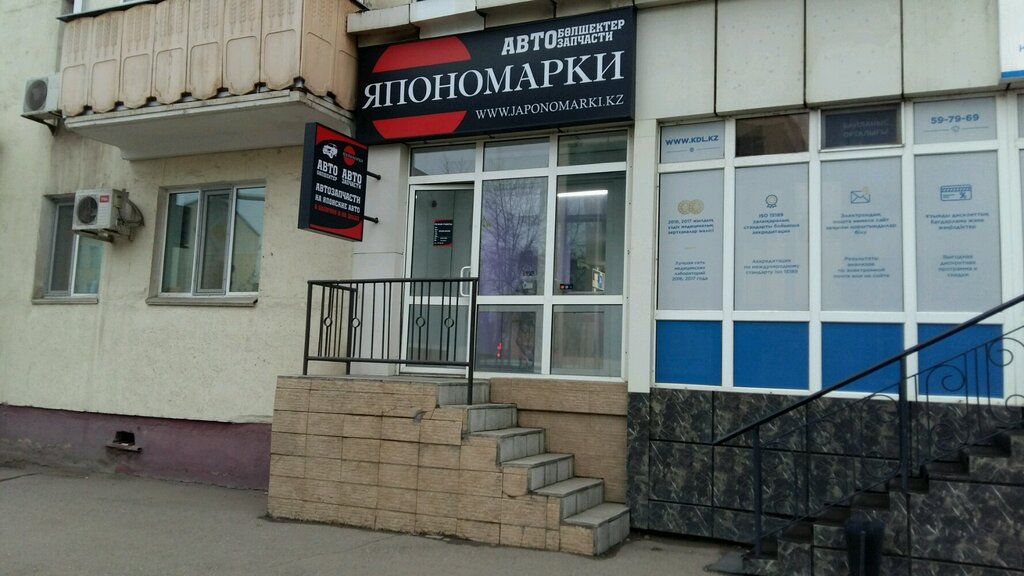 Auto accessories Yaponomarki, Astana, photo