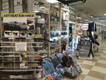Autobagazhnik. bel (Cimirazieva Street, 114), auto accessories