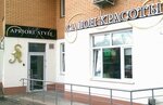Apriori-Style (Landyshevaya Street, 14), beauty salon