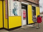 Одевайся-обувайся (Internatsionalnaya ulitsa, 30) ، متجر ملابس
