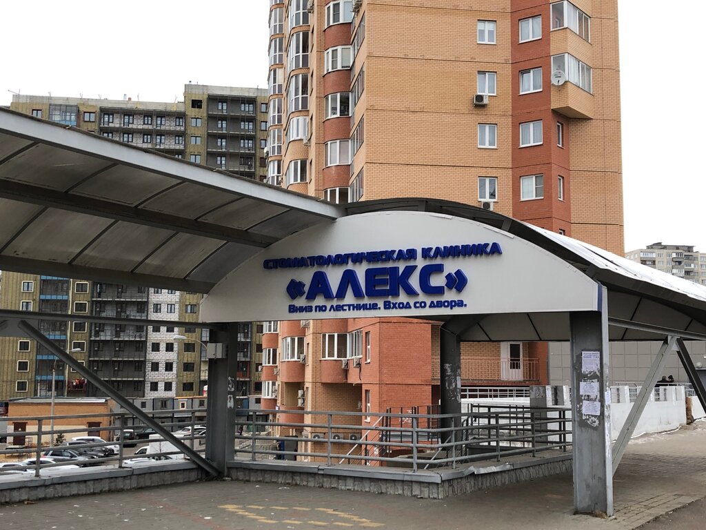 Clínica dental Stomatologia Aleks, , foto