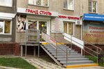 Grand Stil (Komsomolskiy prospekt, 109), beauty salon