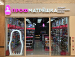 Profmatreshka (Entuziastov Highway, 48), perfume and cosmetics shop