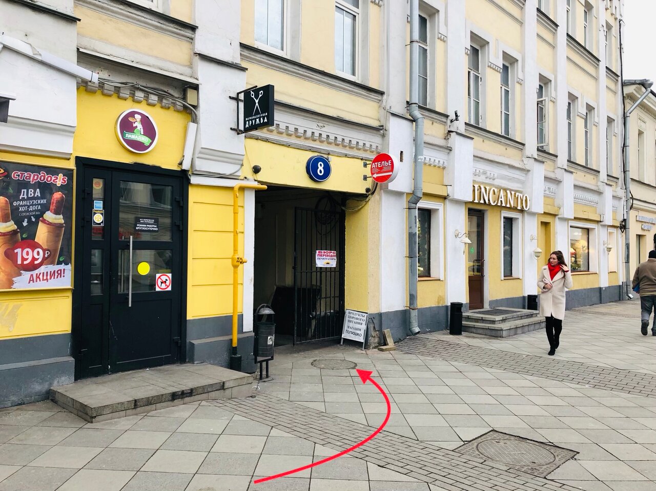 Lure пятницкая ул 2 38с1 москва фото Photo: Jobsy, phone repair, Moscow, Pyatnitskaya Street, 8 - Yandex Maps
