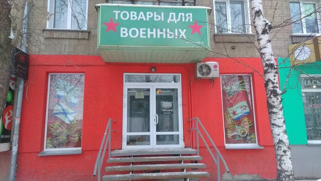 Магазин Новосибирск Форма Полиции