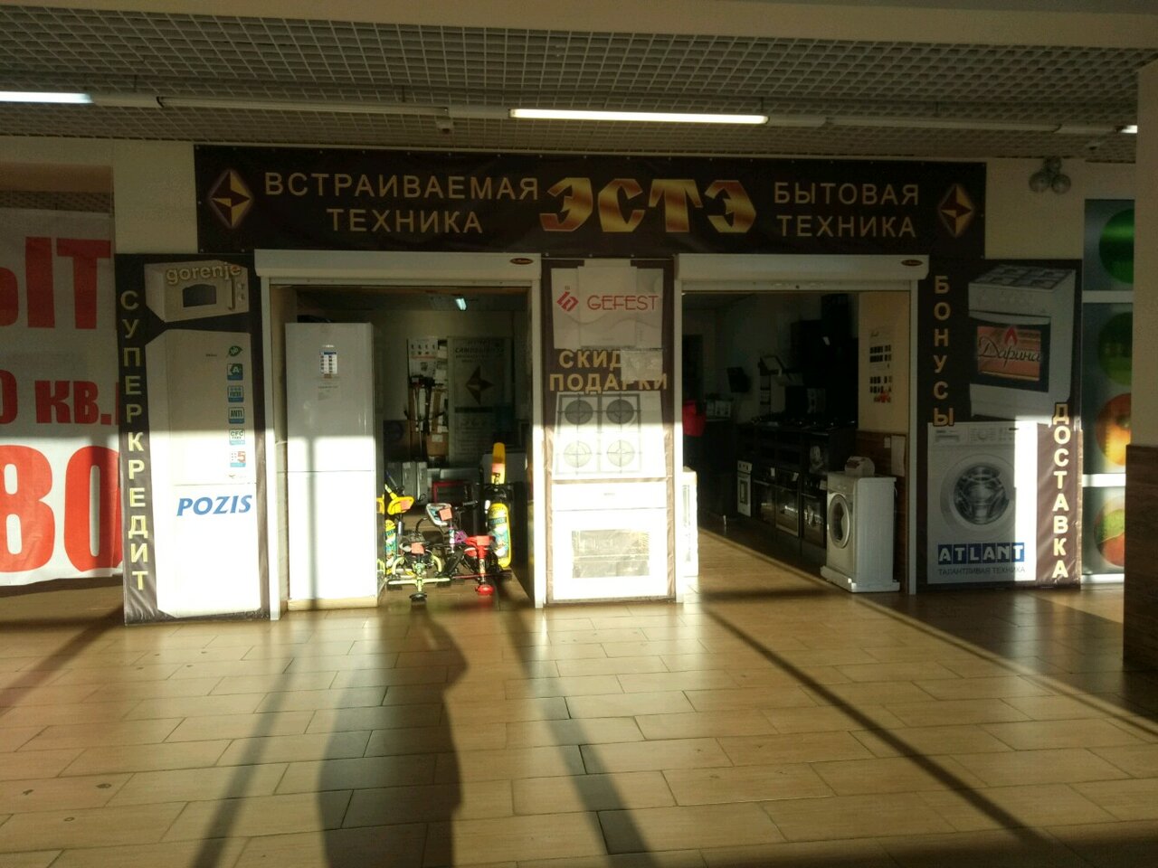 Магазин Атлант Нижний Новгород