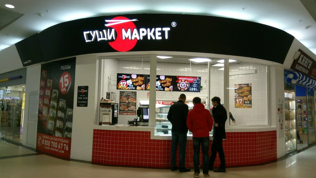 Sushi bar Sushi-Market, Nizhny Novgorod, photo