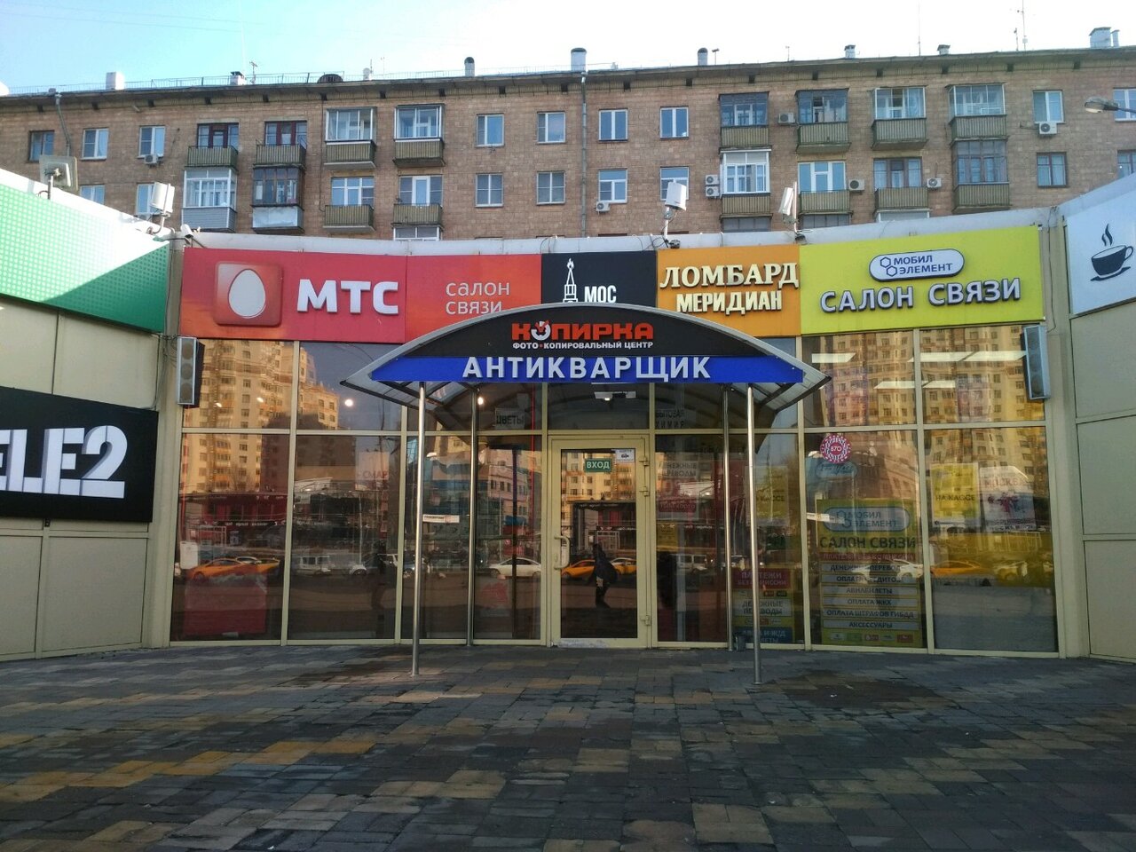 Мтс Лукоянов Интернет Магазин