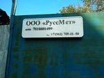 Венета Сервис (Parkovaya Street, 4) ، مطاطية (قابلة للنفخ)