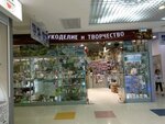 Zolotaya nit (Oktyabrskiy Avenue, 366), art supplies and crafts