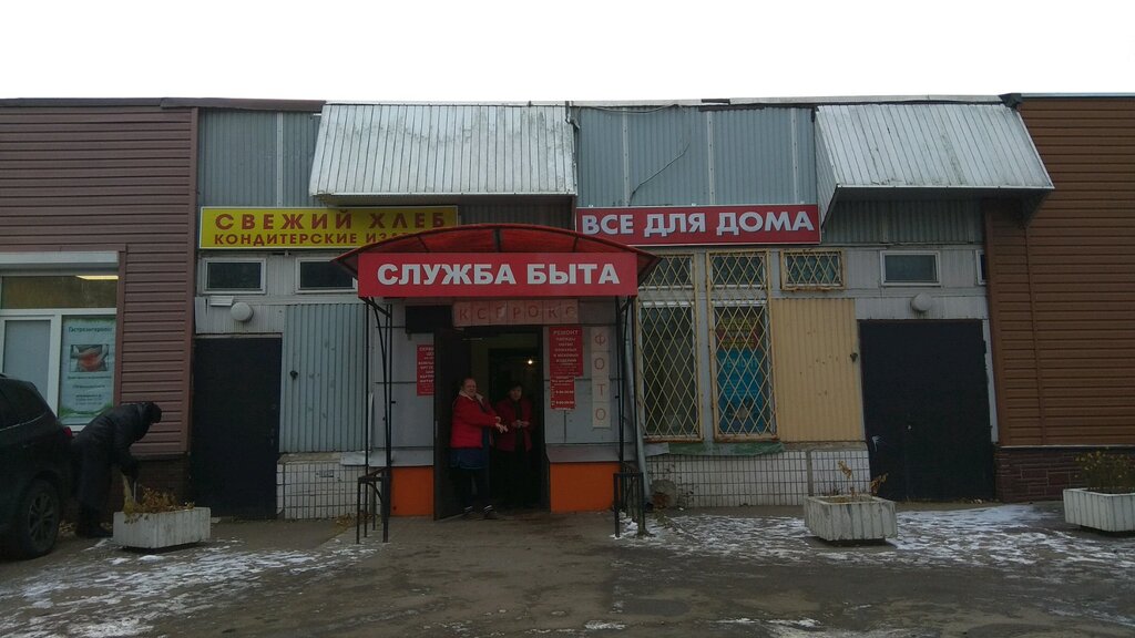 Bakery Свежий хлеб, Moscow, photo