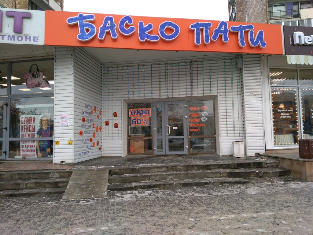 Карта баско пати екатеринбург