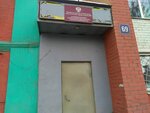 Отдел государственного контроля, надзора и охраны водных биоресурсов по Оренбургской области (ulitsa Tsvillinga, 69), ministerios, departamentos, servicios públicos