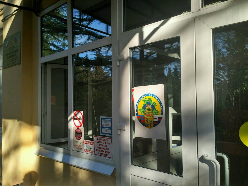 Specialized hospital Гематологическое и радиологическое отделения, Sochi, photo