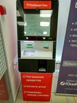 UniCredit Bank (Bolshevikov Avenue, 3) ، محطة دفع