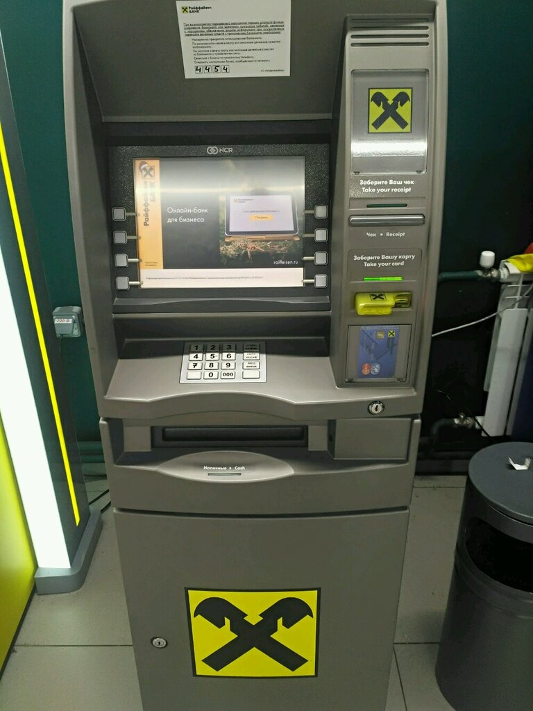 Банкомат Райффайзенбанк, Сочи, фото