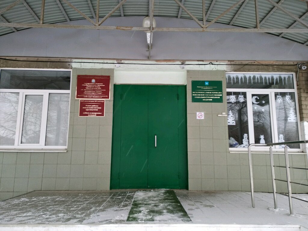Boarding school Shkola-internat № 71, Samara, photo